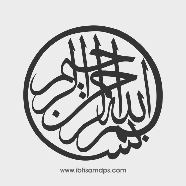 Bismillah calligraphy