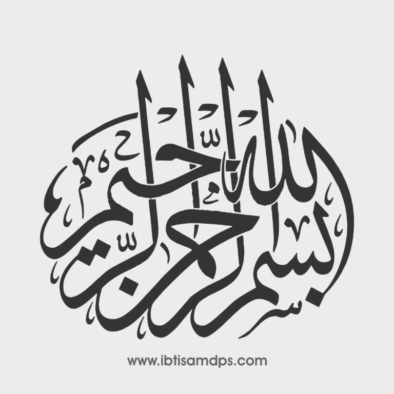 Bismillah calligraphy