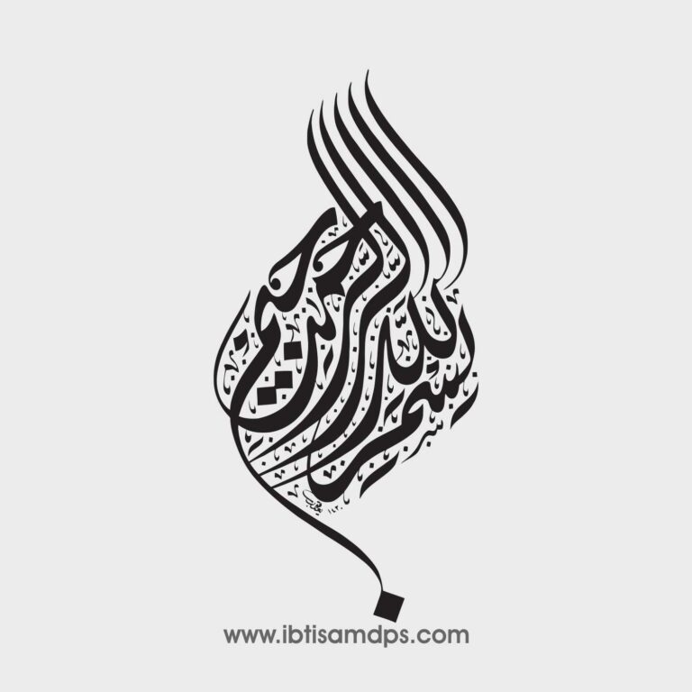 Bismillah calligraphy 