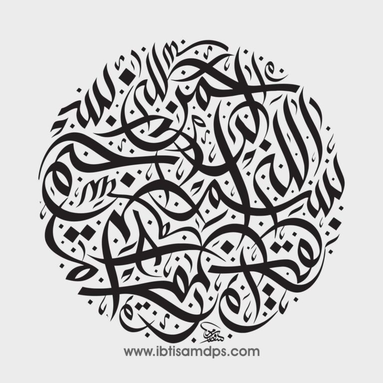 Bismillah calligraphy 