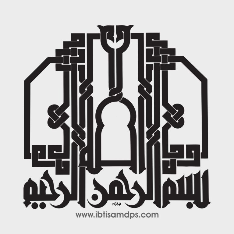 Bismillah calligraphy