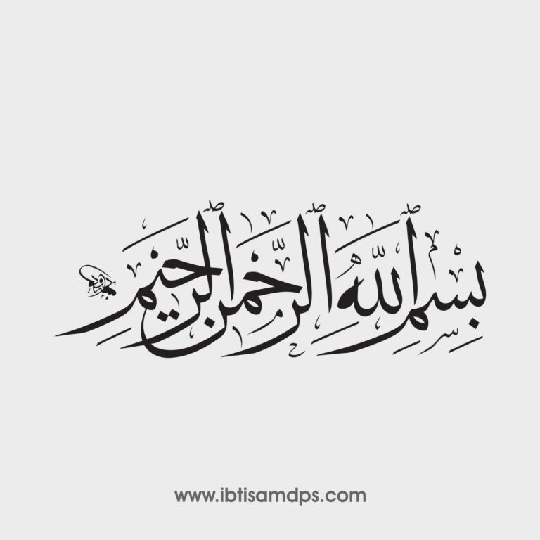 Top 10 Bismillah Calligraphy Styles to Enhance Your Islamic Projects